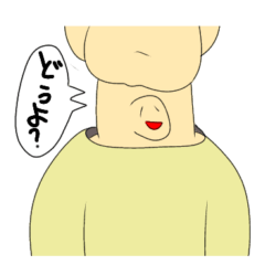 [LINEスタンプ] しゃしゃり出のノドbot系