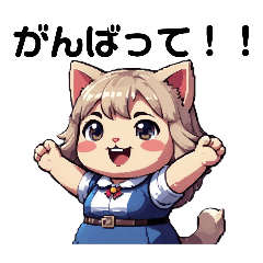 [LINEスタンプ] 日常使用ゆるふわネコ女子ちゃんズ