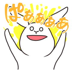 [LINEスタンプ] うさぎのゆめ太郎1(文字あり)