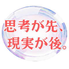 [LINEスタンプ] スピリチュアルメッセージ現実創造スタンプ