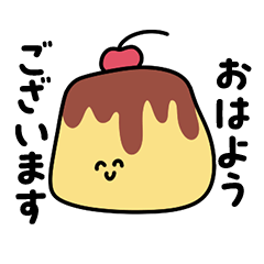 [LINEスタンプ] 【敬語】毎日使える！ゆるぷりん