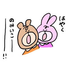 [LINEスタンプ] うさぎとくまののんだくれスタンプ