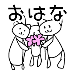 [LINEスタンプ] お花好きな人の日常使い