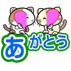 [LINEスタンプ] 【動く・敬語入り】 ねこのにゃん