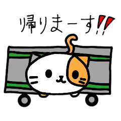 [LINEスタンプ] ねこまるNo.1