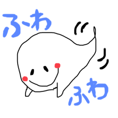 [LINEスタンプ] ふわふわ⭐︎おばけちゃん