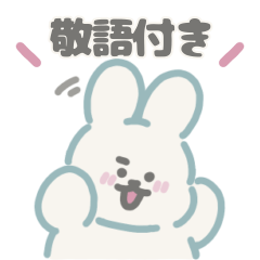 [LINEスタンプ] うさぎのカッソル。#2(敬語付き)