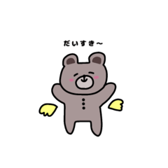 [LINEスタンプ] 【推し活に使える！】ゆるいくまさん。