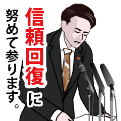 [LINEスタンプ] 政治家のLINEスタンプ ver4