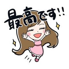 [LINEスタンプ] 毎日全力♡ちえみちゃんスタンプ