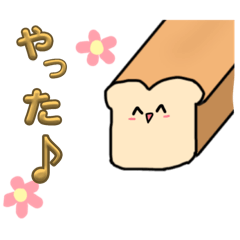 [LINEスタンプ] ろーんぐしょくぱん