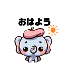 [LINEスタンプ] 帽子をかぶった動物シリーズ ぞう編