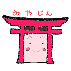 [LINEスタンプ] 広島の方言をしゃべるみやじん