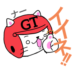 [LINEスタンプ] ネッコさん第6弾