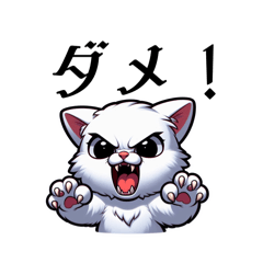 [LINEスタンプ] 白猫が好きだから①