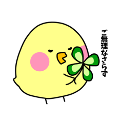 [LINEスタンプ] ゴマつぶおめ目のピヨりん