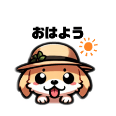 [LINEスタンプ] 帽子をかぶった動物シリーズ いぬ編