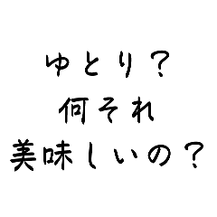 [LINEスタンプ] 切り返しの言葉②