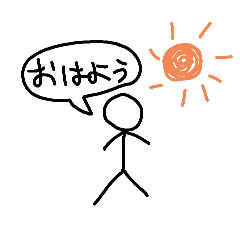 [LINEスタンプ] テキトーな 棒人間