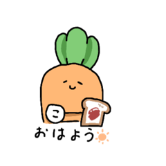 [LINEスタンプ] にんじん隊長と仲間たち