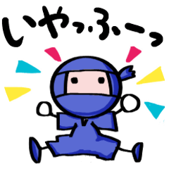 [LINEスタンプ] 忍者にっき その1