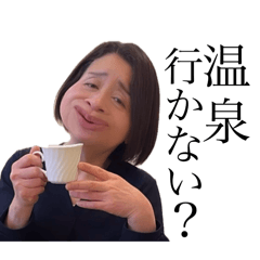 [LINEスタンプ] 温泉のゆうこさん