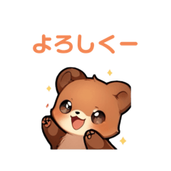 [LINEスタンプ] 可愛いくまのスタンプ（アニメ）