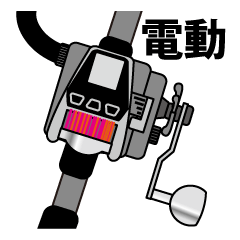 [LINEスタンプ] 釣り人専用ライン・ロット・リールスタンプ