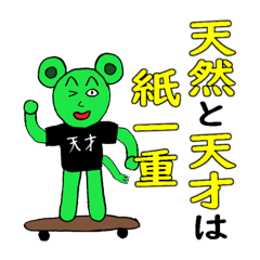 [LINEスタンプ] 天才ミッキくんスタンプ