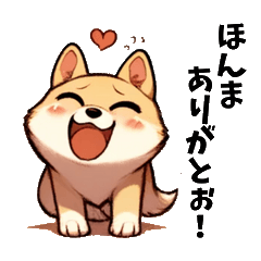 [LINEスタンプ] 【関西弁】ゆるかわ柴犬スタンプ