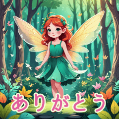 [LINEスタンプ] 妖精の森スタンプの日本語