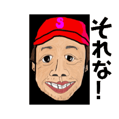 [LINEスタンプ] 善です！