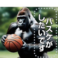 [LINEスタンプ] バスケをするゴリラさん♡文字変更自由