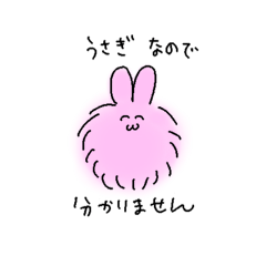 [LINEスタンプ] ふわふわしたうさぎ