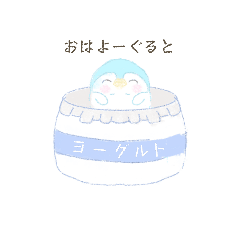 [LINEスタンプ] ぺんぎんラムネスタンプ5