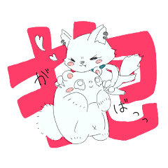 [LINEスタンプ] 生意気オオカミ ウル君