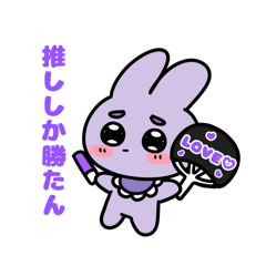 [LINEスタンプ] ばぶうさ。紫担