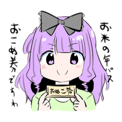 [LINEスタンプ] うさすと！！