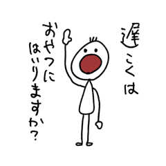 [LINEスタンプ] 遅刻常習犯の日常