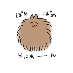 [LINEスタンプ] ぽめらにあんのぽめ2