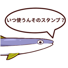 [LINEスタンプ] 超使える！さんまスタンプ！！