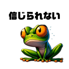 [LINEスタンプ] カエル 癖強4 （怒）