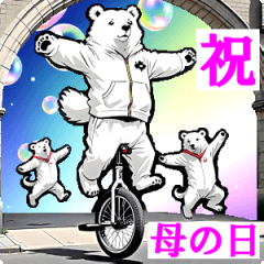 [LINEスタンプ] 母の日にメッセージを送るシロクマの画像（メイン）