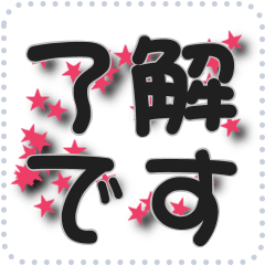 [LINEスタンプ] 星のメッセージスタンプ 02