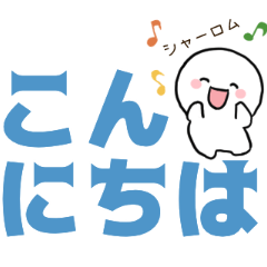 [LINEスタンプ] クリスチャン♡まるまるくん −敬語編−