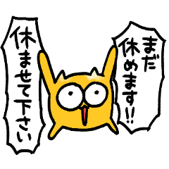 [LINEスタンプ] やる気が出ないうんたねこスタンプ