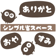 [LINEスタンプ] どろだんご★シンプル省スペース