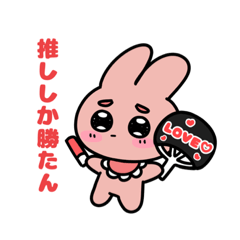 [LINEスタンプ] ばぶうさ。赤担当