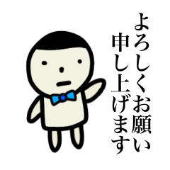 [LINEスタンプ] 敬語の大ちゃんです