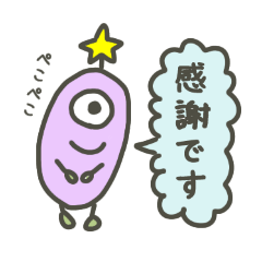 [LINEスタンプ] 宇宙人と星